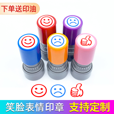 笑脸惩罚盖章真棒大拇指打卡表扬