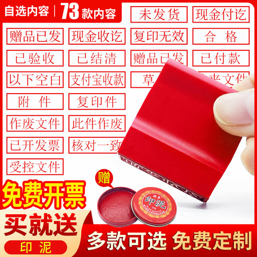 红胶印泥章受控文件再次无效
