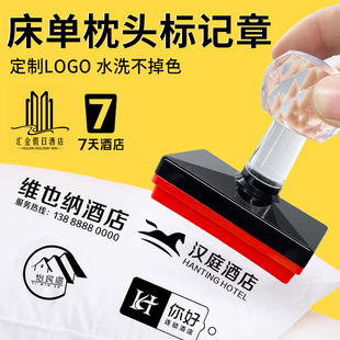 酒店宾馆民宿床单被子水洗不掉不褪色印花图章儿童衣服衣物布草布料床上用品工作服眼镜布定制LOGO标记防印章