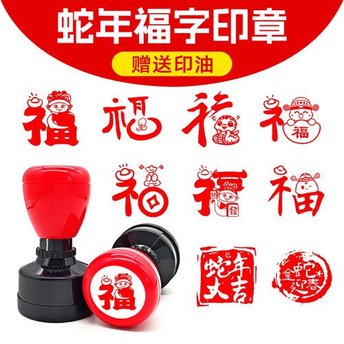 中国新年道具蛇年新年贺岁