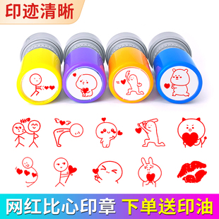网红比心印章小爱心嘴唇手势卡通恋爱告白 教师批改作业印章老师用评价儿童手账可爱图案奖励印章表扬 表情包