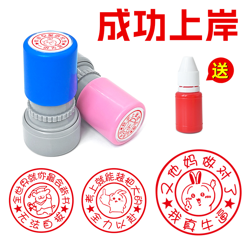 chiikawa乌萨奇又他妈做对了印章算你牛逼考研考公印章刷题提醒已背书学习儿童奖励考工人老师教师用评语印章