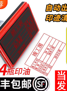 工程竣工图专用章印章竣工图章图审核章工程图章验收章定制定做刻制作长方形专用章定制施工图纸工地可发顺丰