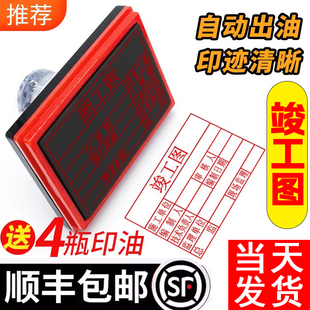 工程竣工图专用章印章竣工图章图审核章工程图章验收章定制定做刻制作长方形专用章定制施工图纸工地可发顺丰