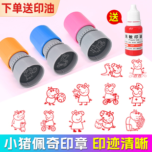 小猪佩奇印章幼儿园鼓励印章乔治卡通章儿童印章小猪图案学生鼓励盖章印章