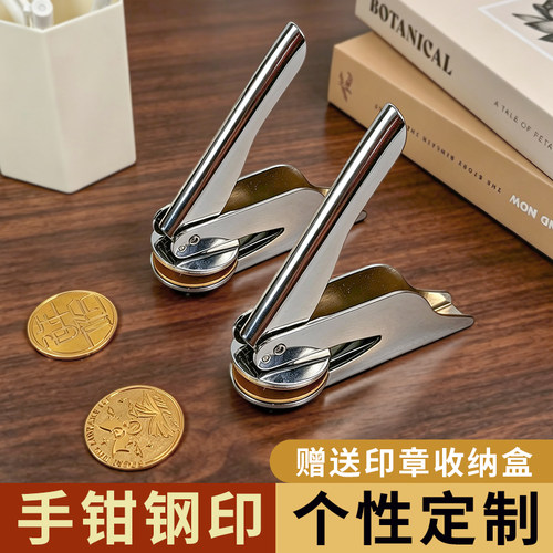 钢印定制压纹印章定刻手钳logo