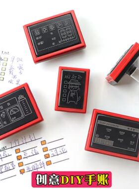 萤火虫手账小格子印章时间管理周计划月计划打卡todo光敏手帐印章