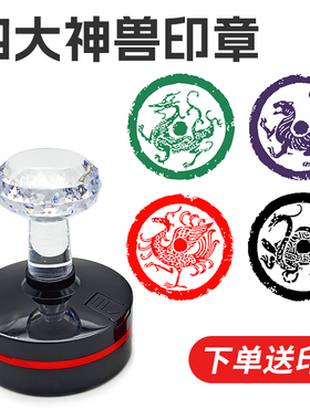 四大神兽青龙白虎朱雀玄武成品闲章书法书画藏书国画考级闲章