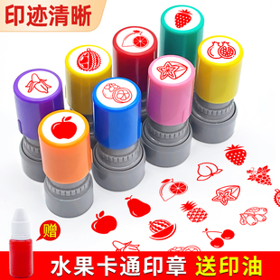 美术水果小印章卡通可爱儿童幼儿园菠萝葡萄石榴莲柠檬西瓜盖章草莓樱桃小番茄香蕉苹果梨子桃子草莓蔬菜图案
