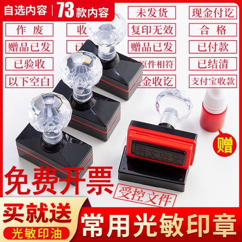 再次无效印章原件核对一致印章