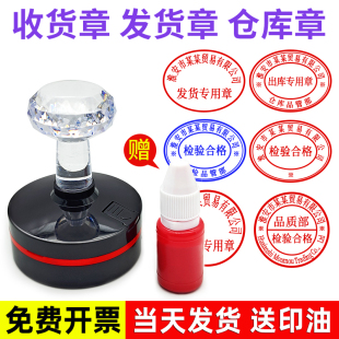 检验章刻章刻字印章出入库印章定刻定制质检章发货章送货章出库章收货专用章光敏印章受控文件检验台格椭圆形