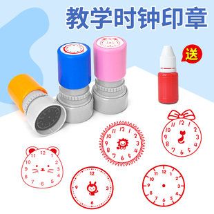 教学时钟印章 儿童时钟钟表盘印章教师教学小学生学认表时间印趣味时钟图表