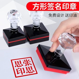 个人姓名印章定制光敏个性章子定做手写人名章刻私人书法藏书闲章签名印章定制名字姓名私章光敏印章LOGO章印