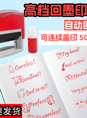 Careless!小学英语老师英文批改作业评语奖励表扬图教学回墨印章教师用儿童鼓励批语盖章奖表情包趣味amazing