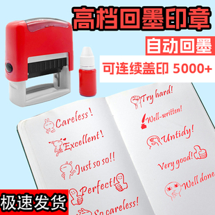 Careless!小学英语老师英文批改作业评语奖励表扬图教学回墨印章教师用儿童鼓励批语盖章奖表情包趣味amazing