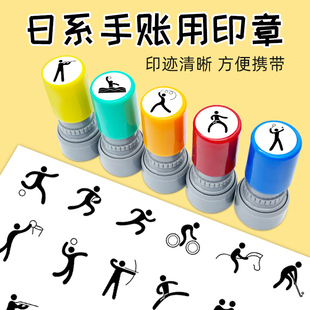 日本手帐印章日系手账健身运动锻炼打卡记录鼓励奖励羽毛球高尔夫篮球乒乓球盖章足球棒球跑步培训签到小圆章