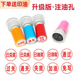 已兑奖兑换小印章活动合格通关已领取抽奖游戏闯关过关任务已完成教师用批改作业奖励背诵免做免写免抄盖章