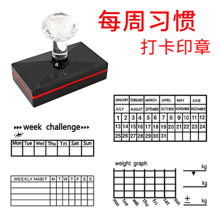 简单之家每月一周习惯打卡签到时间轴管理todo hobo光敏手帐印章月历周月日打卡