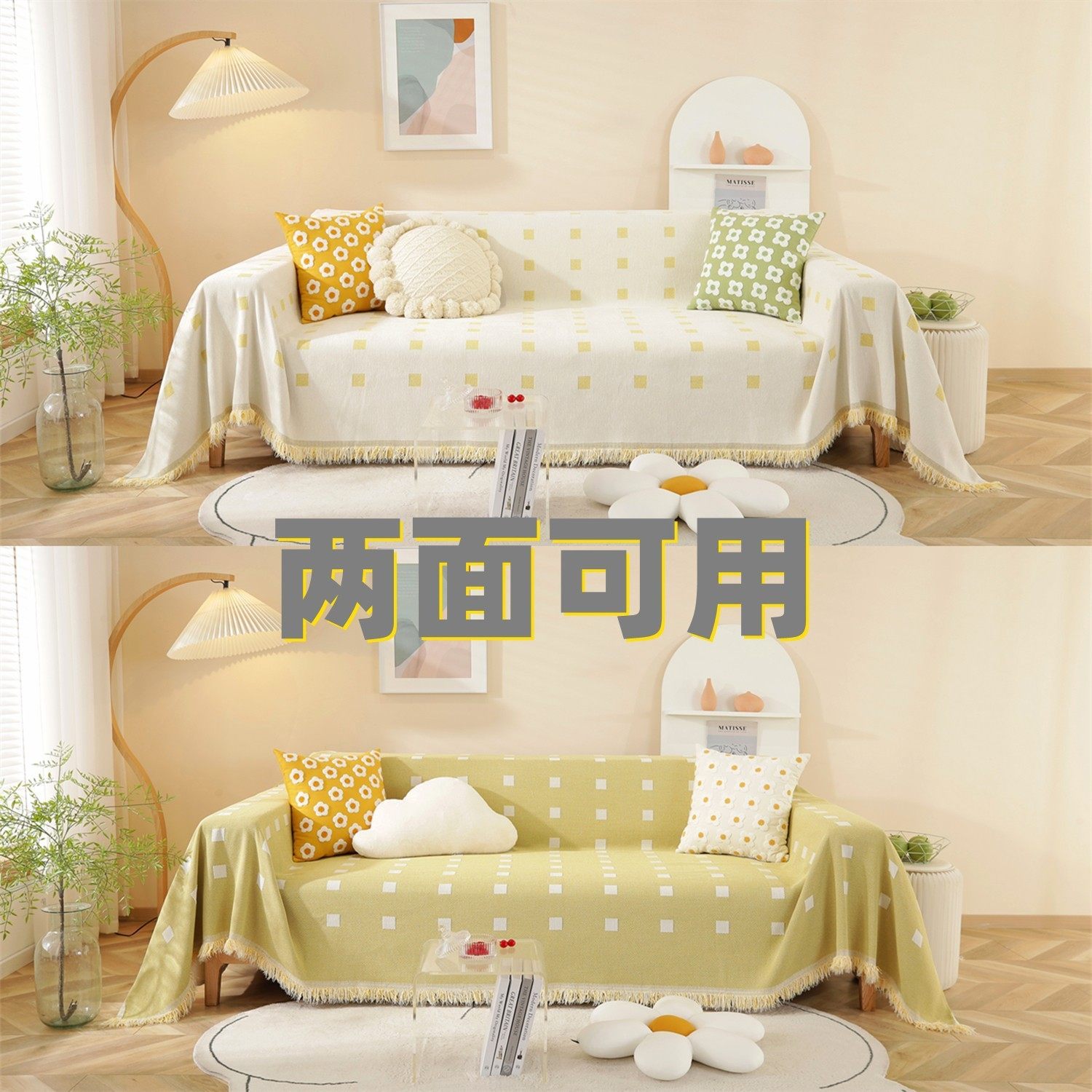 一整张全盖新款北欧双面沙发巾格子四季通用巾盖布万能通用沙发套,居家布艺,沙发垫,淘宝优惠券,粉丝福利购,淘宝优惠卷