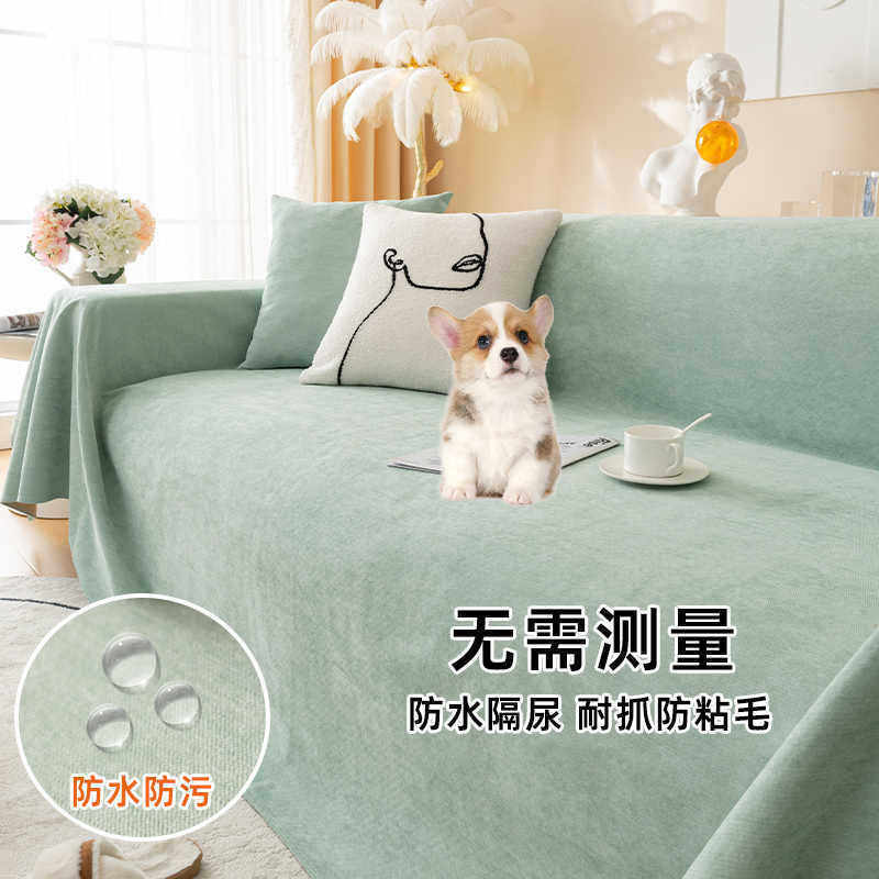 防水沙发垫四季通用防滑坐垫不粘毛宠物隔尿套罩靠背防猫抓盖布巾