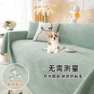 防水沙发垫四季通用防滑坐垫不粘毛宠物隔尿套罩靠背防猫抓盖布巾