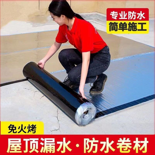 SBS卷材防水自粘免火烤