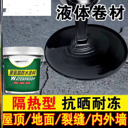 聚氨酯防水涂料山东补漏王