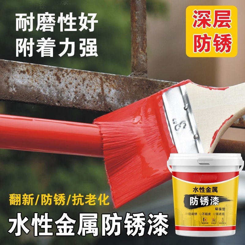 水性漆金属漆森茵无味不掉色