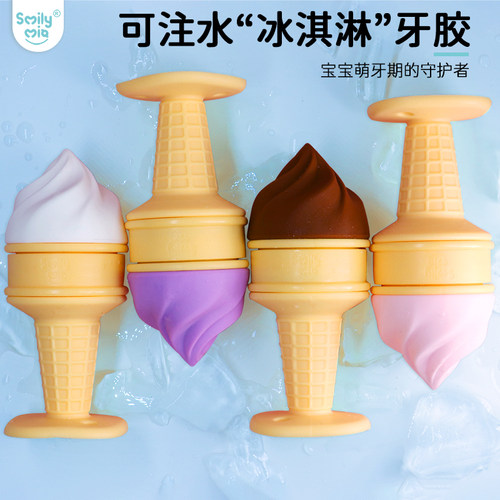 SmilyMia冰镇牙胶硅胶玩具