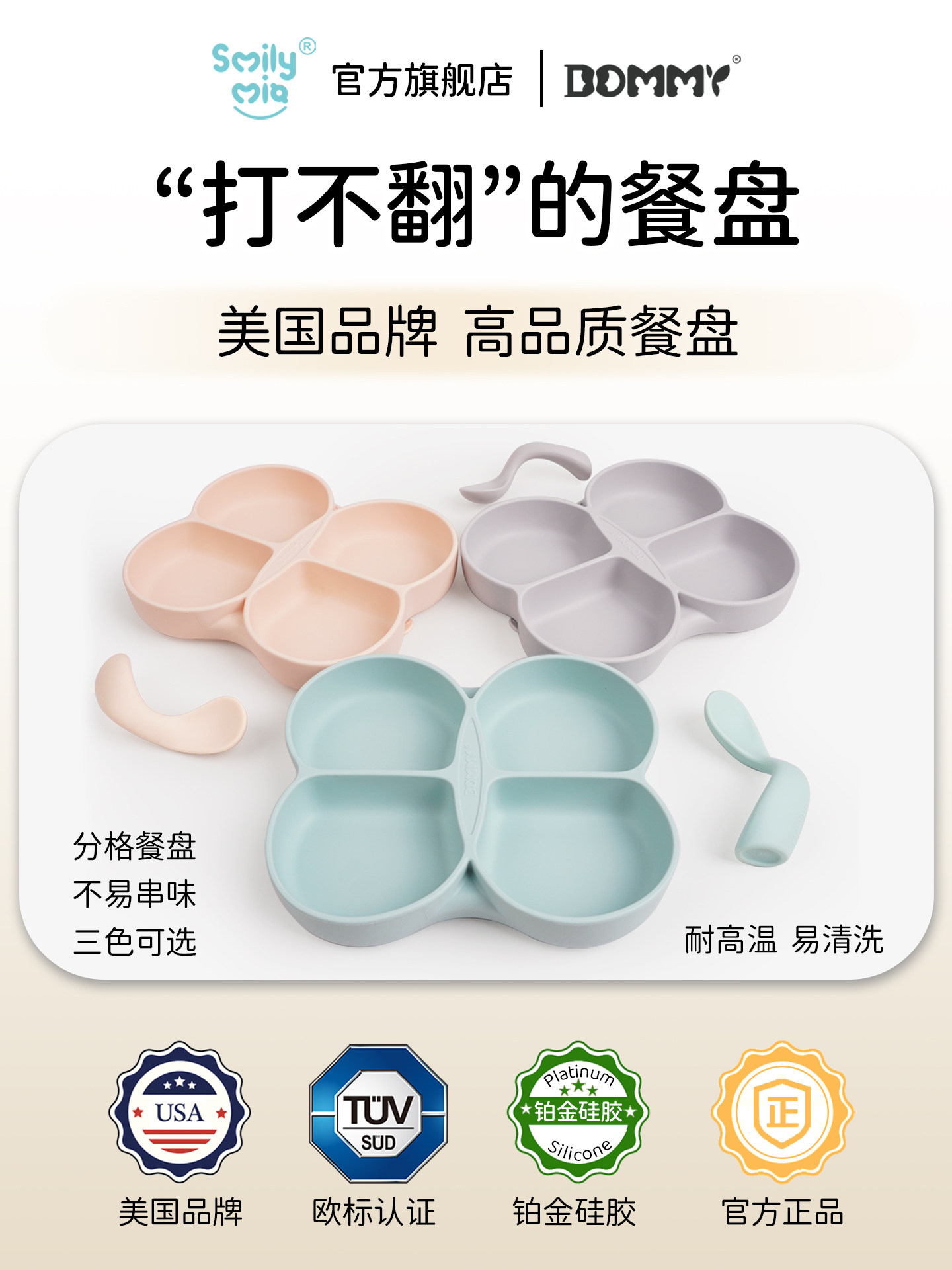 笑脸症婴儿硅胶板婴儿吸盘独立喂养硅胶餐盘婴幼儿食品补充餐具
