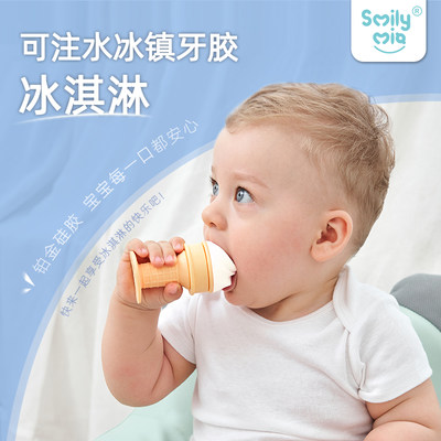 SmilyMia冰镇牙胶硅胶玩具