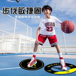 防滑多功能橡胶敏捷圈标志垫青少年体能训练篮球脚步训练辅助器材