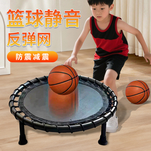 家用篮球静音垫训练反弹网无声练球训练辅助器材室内篮球隔音垫子