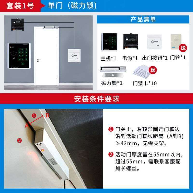 高优COUNS电子门禁系统套装单双开木门防火门磁吸力锁密码控