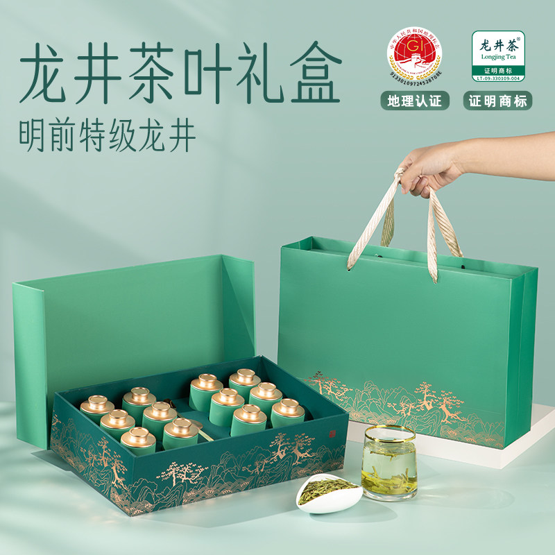 茶叶礼盒装送礼长辈礼品父亲节礼物实用送爸爸明前龙井2025新茶