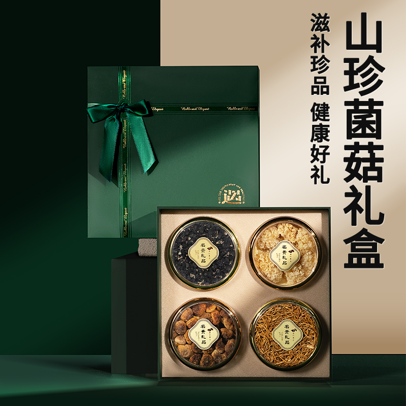 羊肚菌干货礼盒装虫草花野生云南送长辈见面礼过年礼品