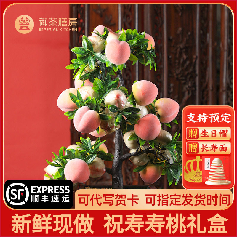 寿桃馒头礼盒装生日贺寿祝寿花馍特产寿桃包送礼老人礼品