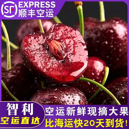 智利车厘子3j现货次日达黑珍珠桑提娜新鲜整箱4j孕妇水果樱桃礼盒