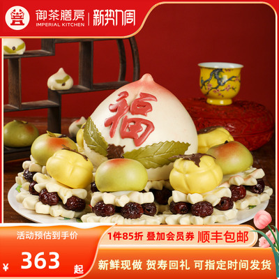花饽饽寿桃馒头传统中式老人生日蛋糕送长辈祝寿花馍礼盒