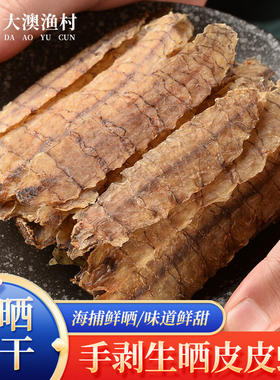 皮皮虾干无盐淡干虾姑干新鲜生晒濑尿虾干阳江特产虾婆干海鲜干货