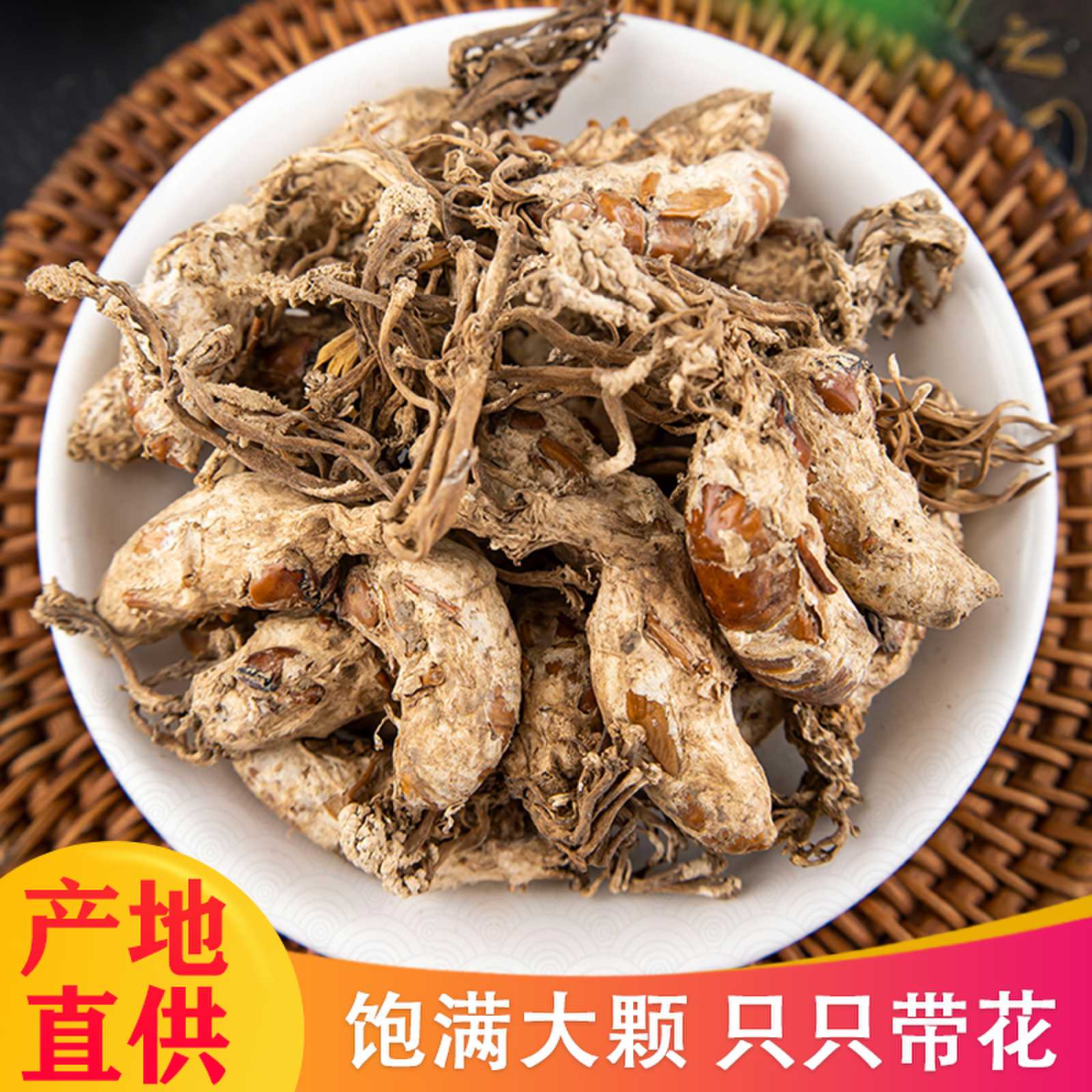 金蝉花野生100g精选蝉花虫草孢子粉金婵花金蚕花知了花禅花