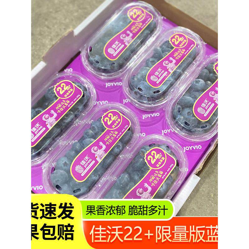 佳沃蓝莓云南限量蓝莓原箱6盒22+大果新鲜水果脆甜蓝莓鲜果