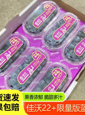 佳沃蓝莓云南限量蓝莓原箱6盒22+大果新鲜水果脆甜蓝莓鲜果