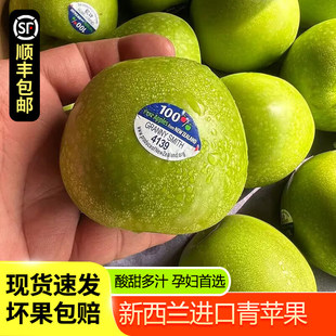 【顺丰】法国青苹果进口苹果新鲜水果整箱青蛇果脆酸多汁
