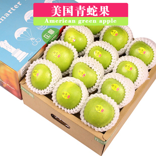 礼盒装3斤约8个美国进口青苹果青蛇果新鲜水果孕妇辅食高端送礼