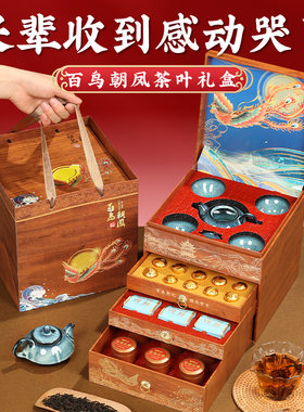 礼盒礼品送礼佳品送长辈爸爸父母过年茶叶礼物次见家长送领导