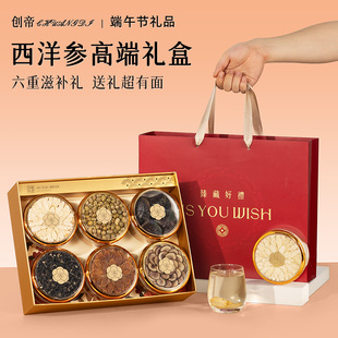 端午节礼品2025新款礼物送长辈见家长送礼礼盒送未来婆婆的见面礼