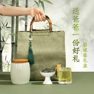 茶叶礼盒装碧螺春实用礼物送礼长辈送爸爸老丈人2025新茶高档绿茶