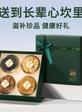 送礼送长辈的实用礼物见家长营养品过年送父母老年人礼品新年礼盒