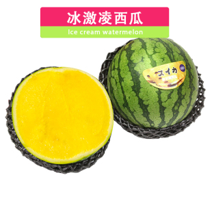 顺丰海南冰淇淋黄肉西瓜2个约6斤甜瓜香瓜新鲜水果应季新鲜水果